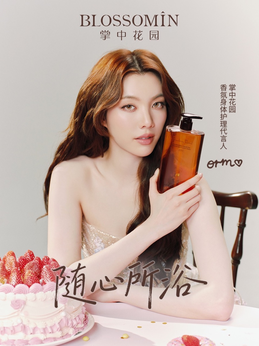 BLOSSOMIN 掌中花园 合作形象